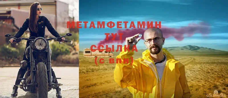 Первитин Декстрометамфетамин 99.9% Ревда